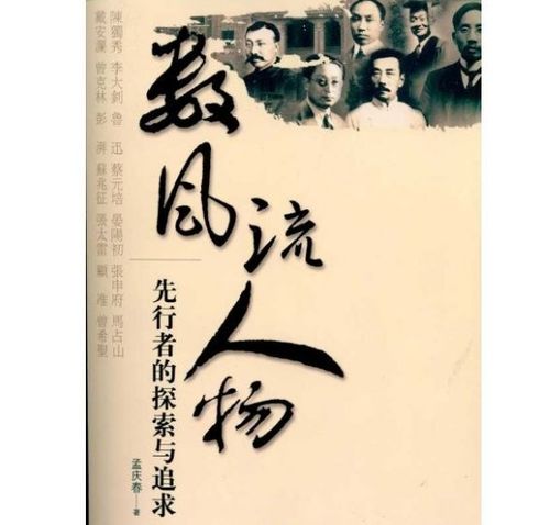 风流人物什么生肖，大江东去,浪淘尽,千古风流人物什么意思