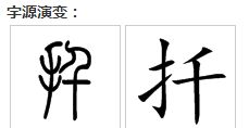 捶的拼音，播的拼音
