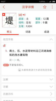 瓠怎么读,是什么意思，牛角匏怎么读