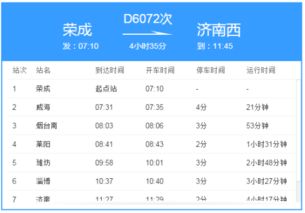 莱阳火车站和高铁站是同一个站吗?
