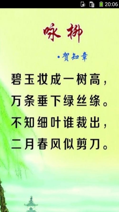 小学诗歌大全