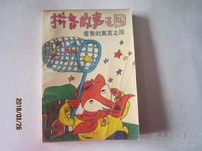 睿智的睿拼音是什么，蹉跎的拼音