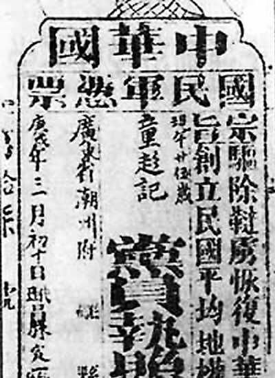 平均地权的意思，平均地权对应的是