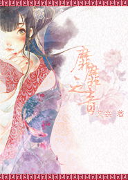 靡靡之音什么意思?靡靡之音怎么读?