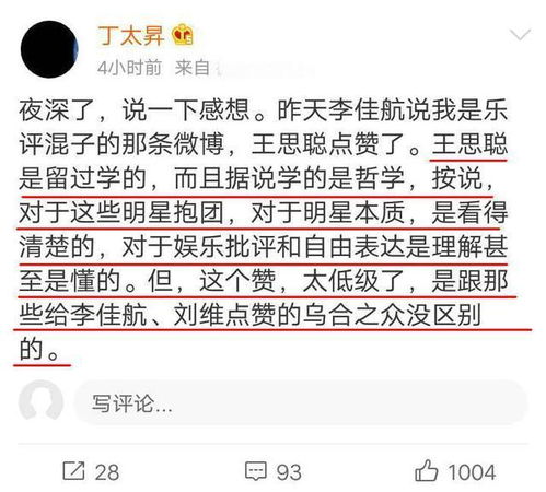 乌合之众的意思是?