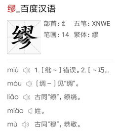 如怎么读 拼音