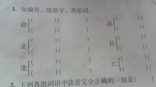 贤的部首，闲的部首组词