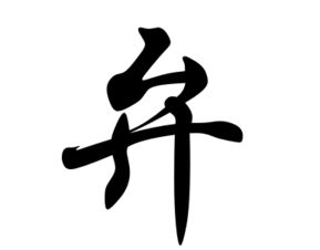 弁怎么读?