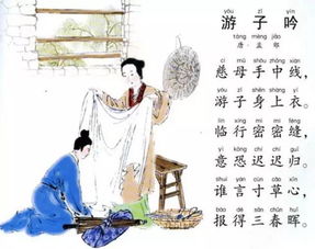 游子吟全诗的意思