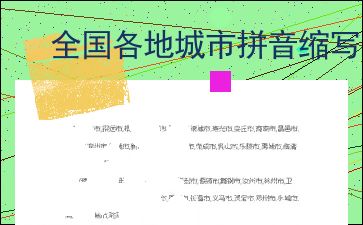 南的拼音，广大的拼音