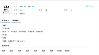 富拼音组词，富庶拼音