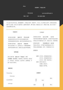 什么是简历?