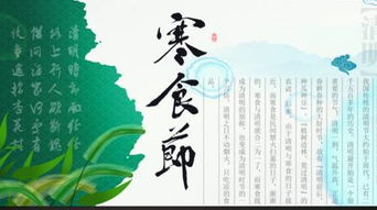 寒食的意思古诗翻译简短，寒食的意思古诗翻译动漫讲解