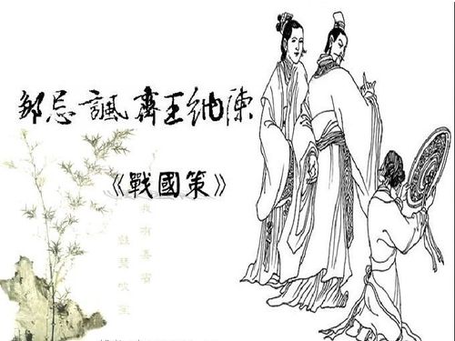 《邹忌讽齐王纳谏》翻译