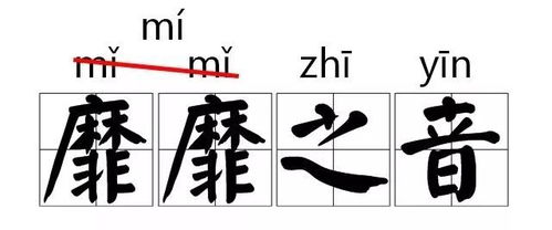慌怎么读