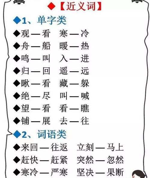 已经的近义词，由于的近义词二年级