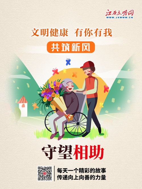 守望相助的意思是什么 守望相助造句 近义词反义词