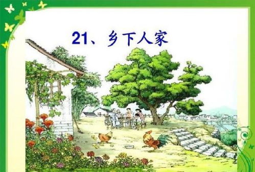 乡怎么组词
