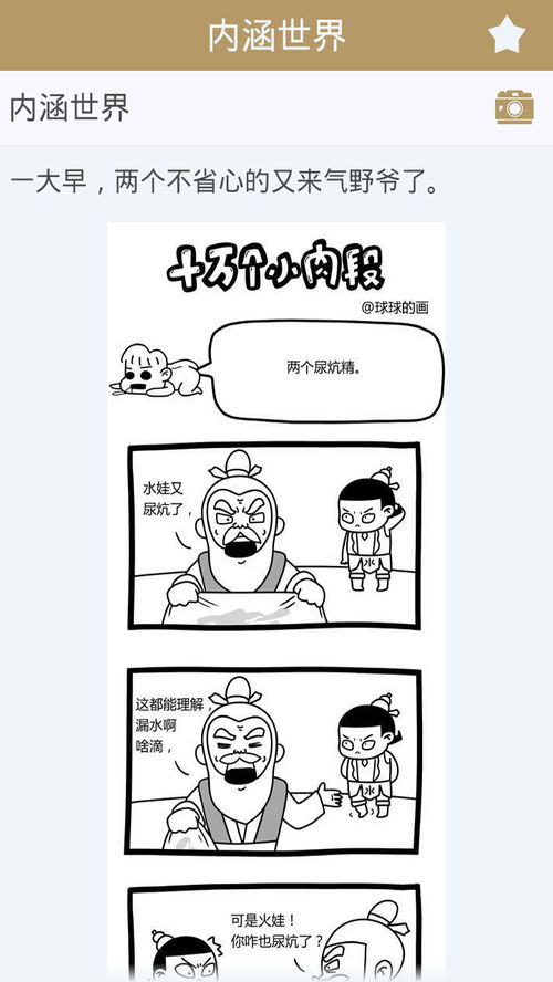 笑话大全20字左右