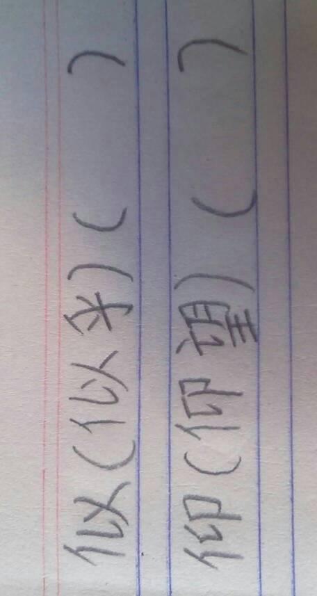守株待兔的株能组什么词