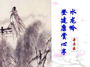 千里清秋是什么意思，墨染清秋是什么意思