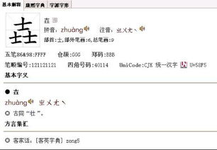 垚怎么读音正确，壵怎么读 拼音yao