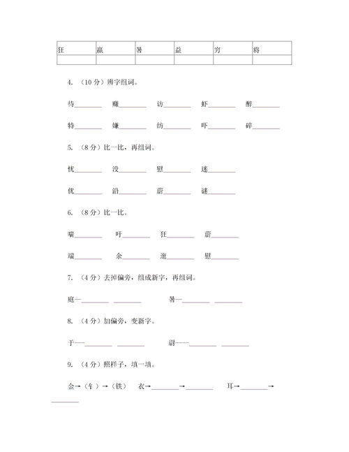 赛组词和读音，赛组词成语