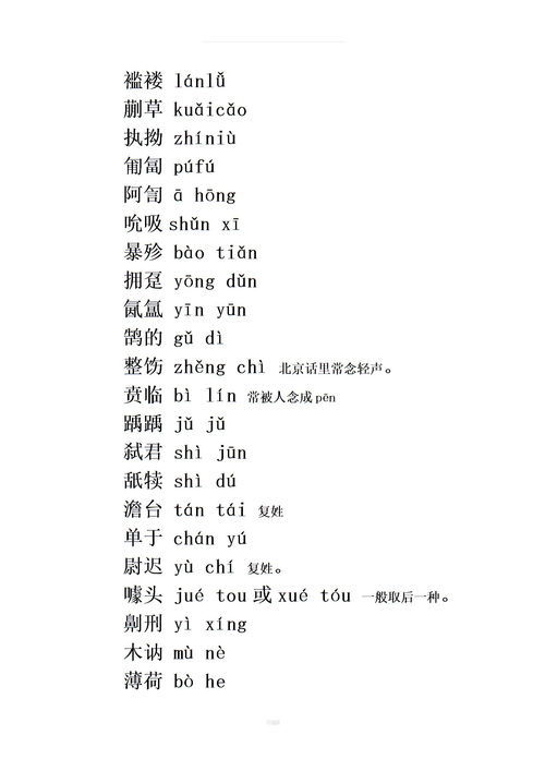 整饬的读音是什么 整饬的意思
