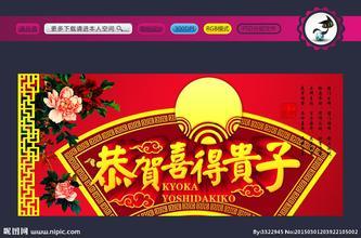 天赐石麟,喜得贵子什么意思，喜得贵子另一种说法