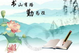 学山是什么山，什么山求学业