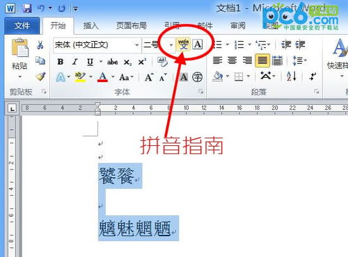 唉是什么拼音怎么拼?