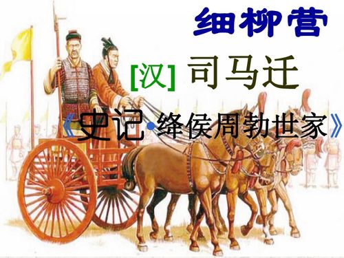 古诗文细柳营的朗读停顿标示有哪些?