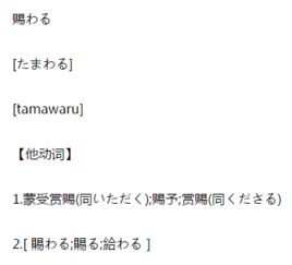 赐的拼音是什么