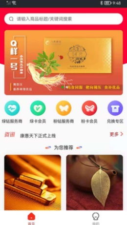 友邦康惠和康逸区别