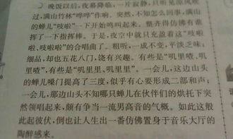 自然的反义词是什么?