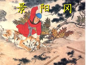 问:《景阳岗》的冈是读第一声还是第三声?