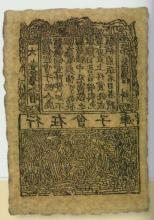 会子是直接史料吗?
