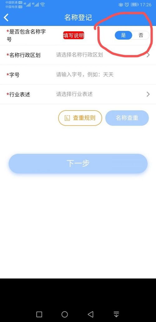 小固云窗怎么连接手机
