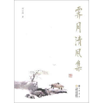 补充词语( )风( )月