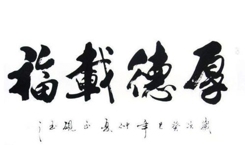 惟什么惟什么的成语四个字，惟什么惟什么四字成语