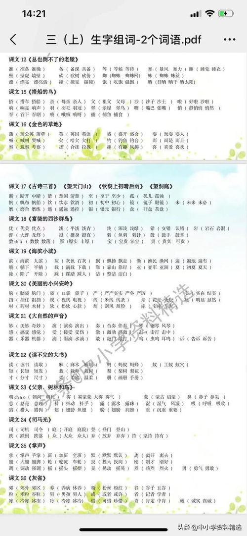 单的组词是什么意思啊，单的组词怎么说