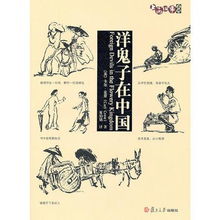洋鬼子是二鬼子的意思吗