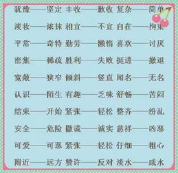 储存的近义词储存的近义词是什么
