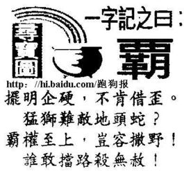 最会察言观色的生肖是什么生肖?望解释