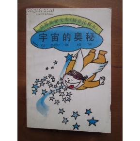 宙的拼音和组词