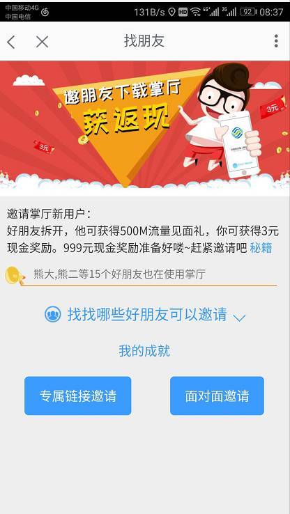 佣金的拼音和意思，佣金的拼音是