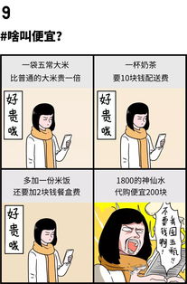 激怒英语