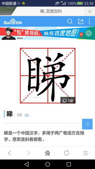 曦的拼音怎么拼写，瞰的拼音