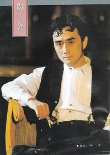 舞蹈家陶金有孩子吗