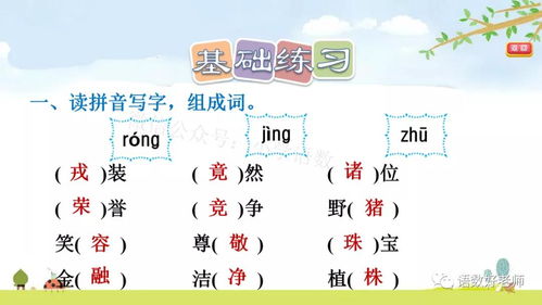 争的读音是什么